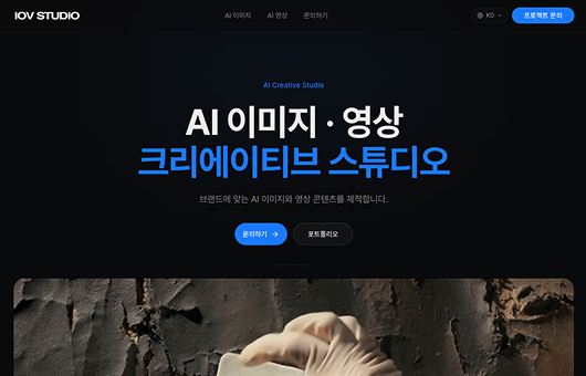 AI 콘텐츠 제작